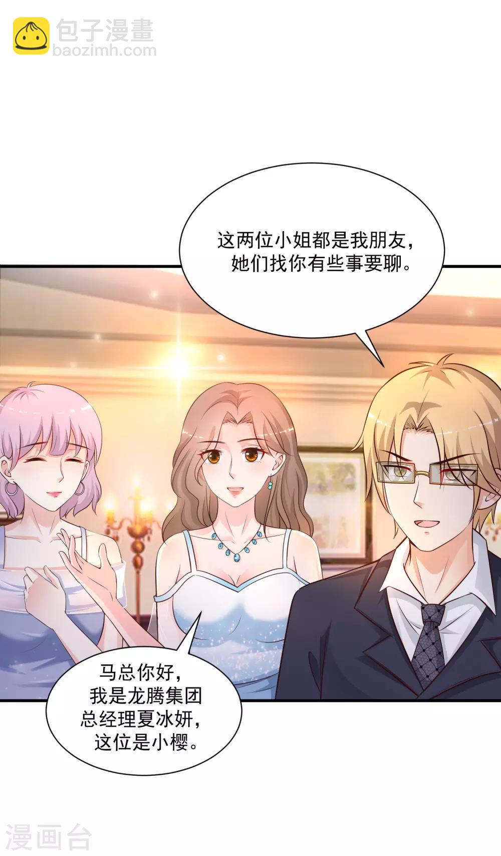 第134话 谁在挖我墙角？？？-第142话