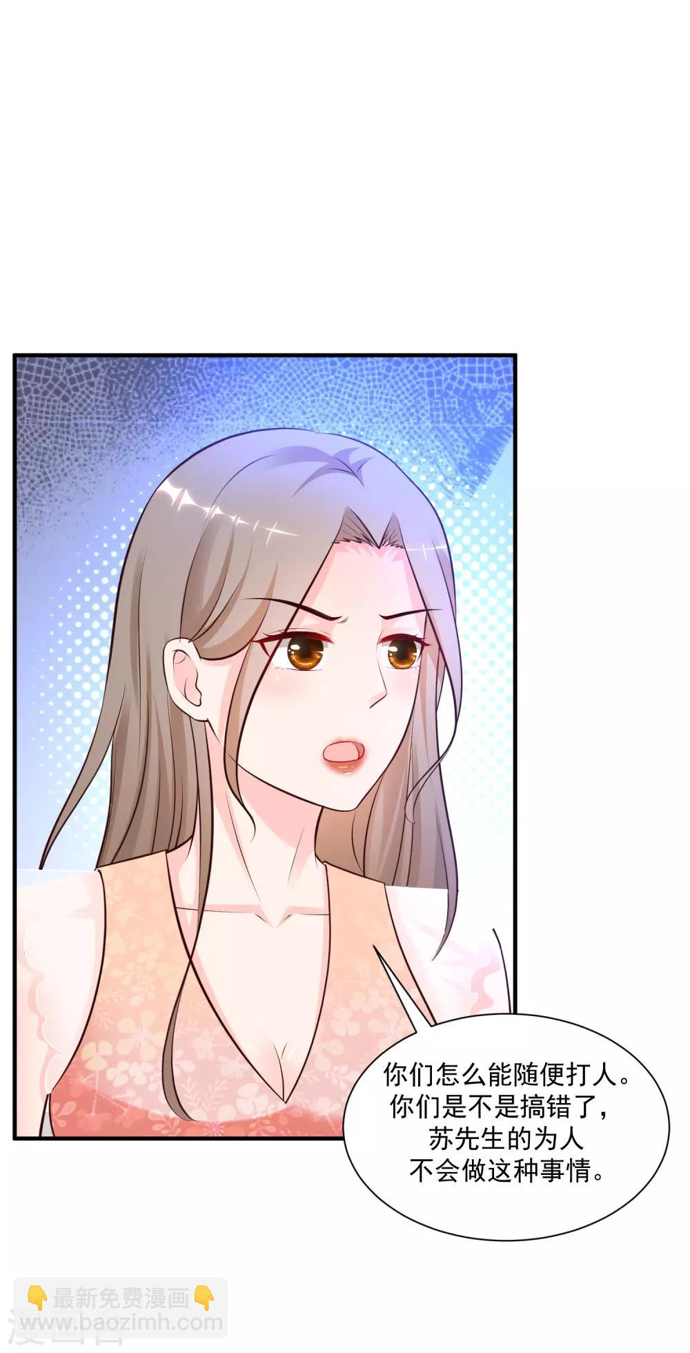 第136话 我是海王？？？-第144话