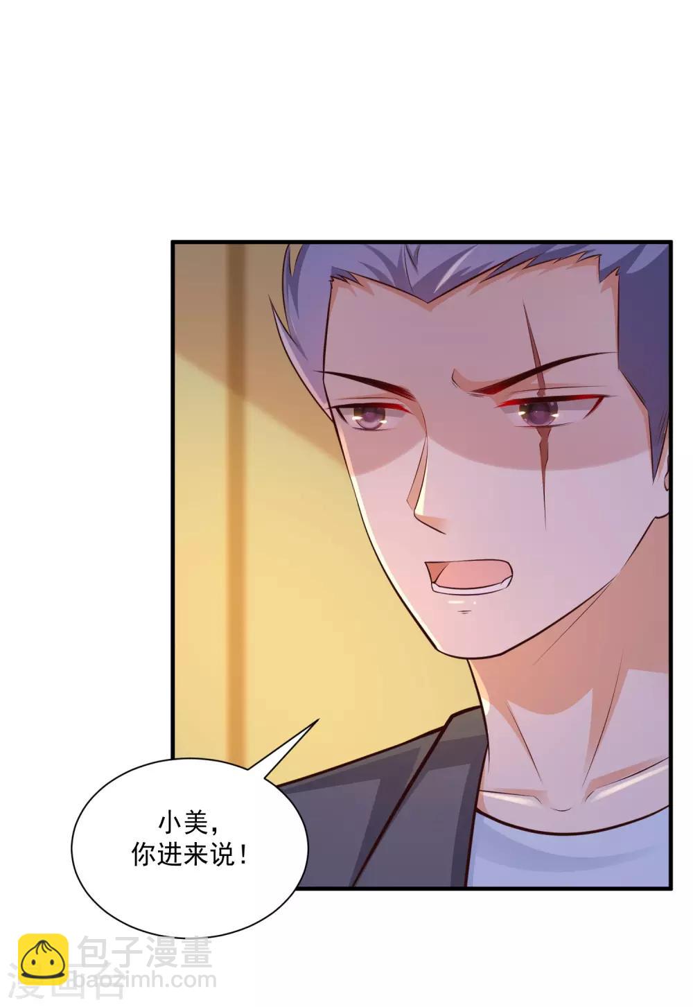 第136话 我是海王？？？-第144话