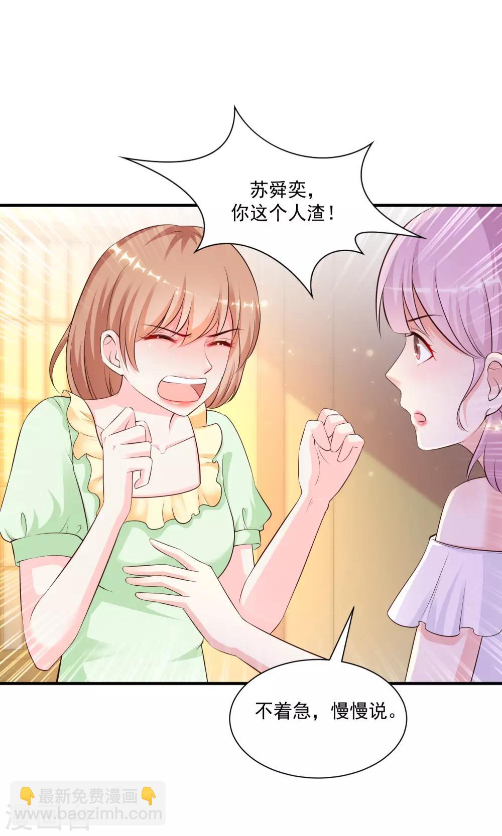 第136话 我是海王？？？-第144话