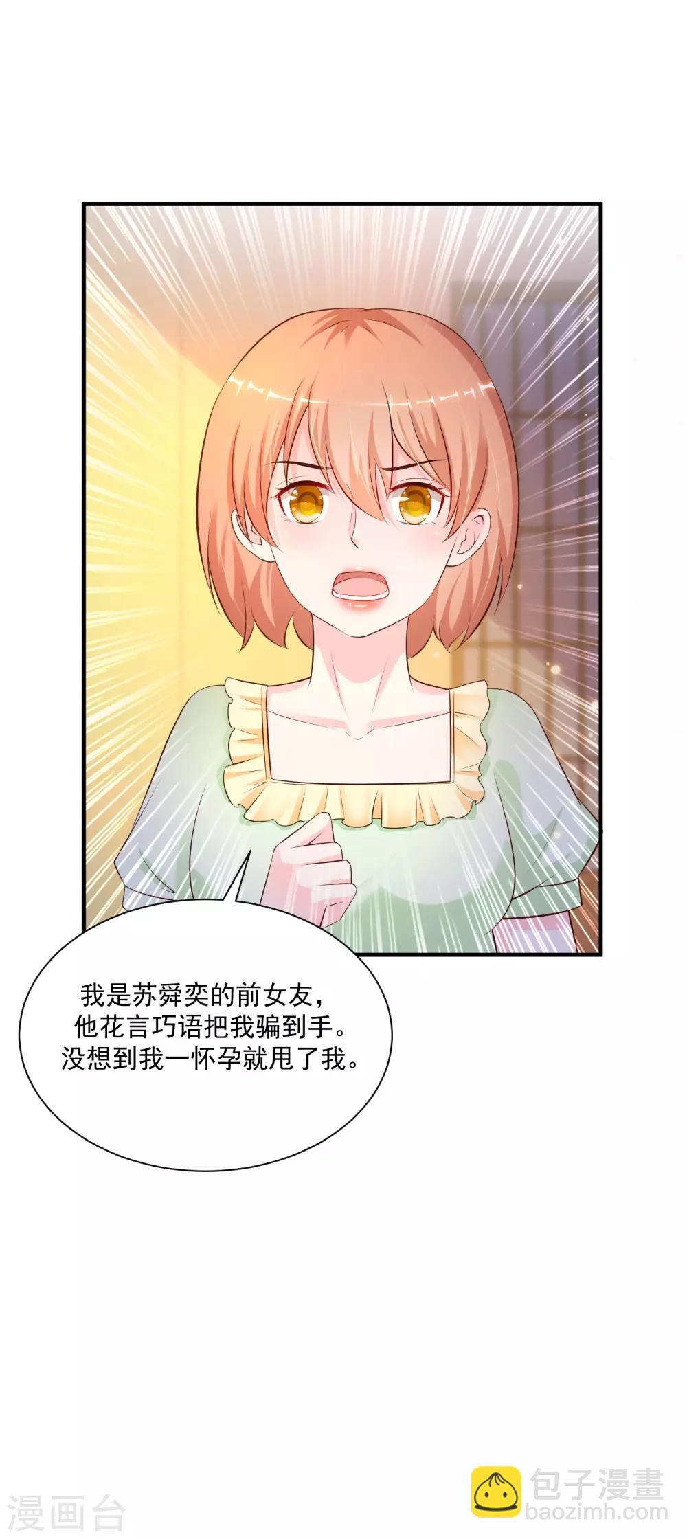 第136话 我是海王？？？-第144话