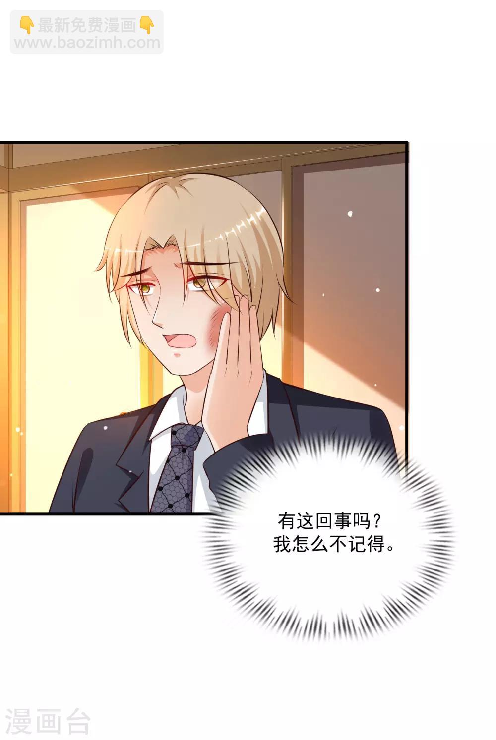 第136话 我是海王？？？-第144话