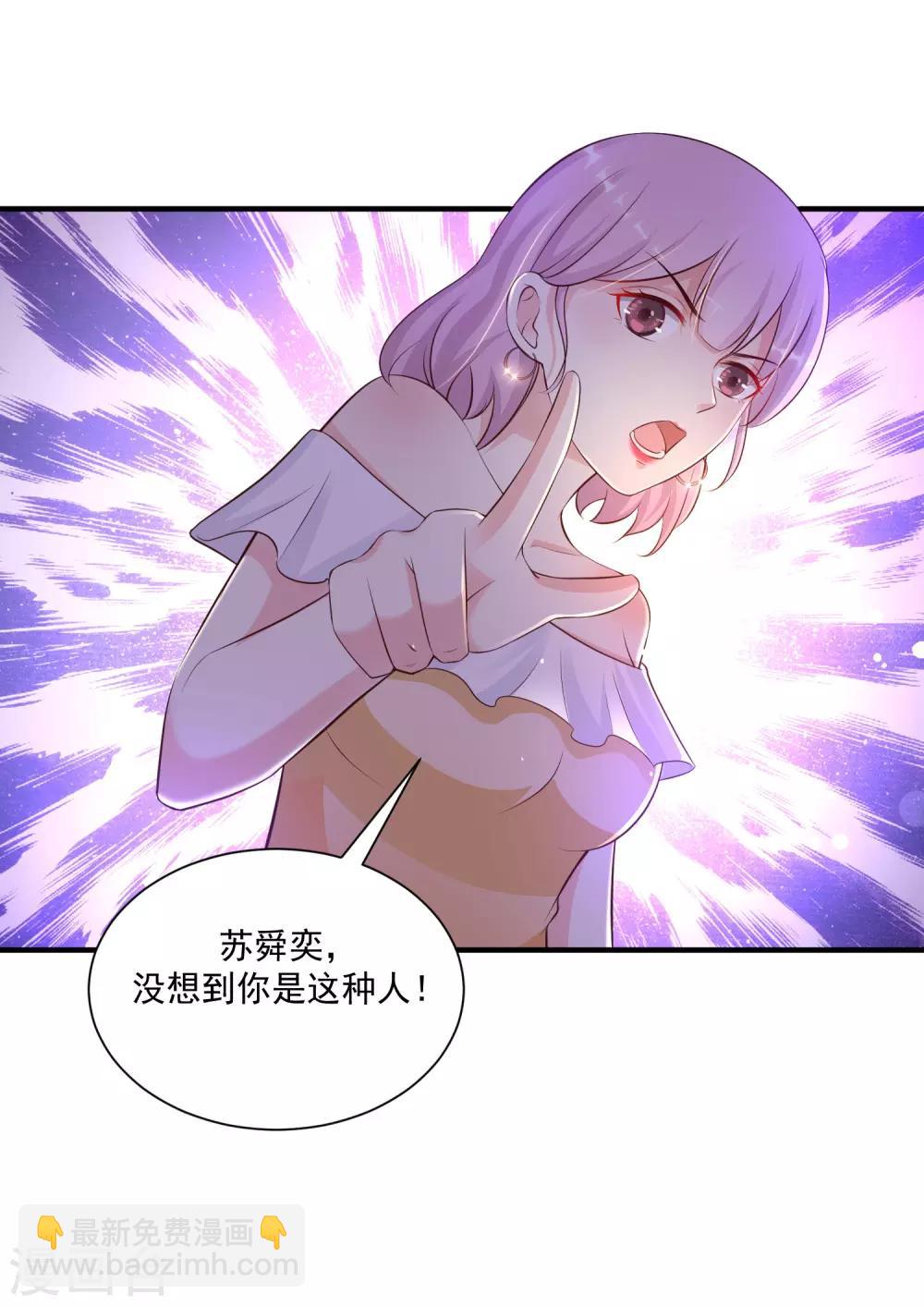 第136话 我是海王？？？-第144话