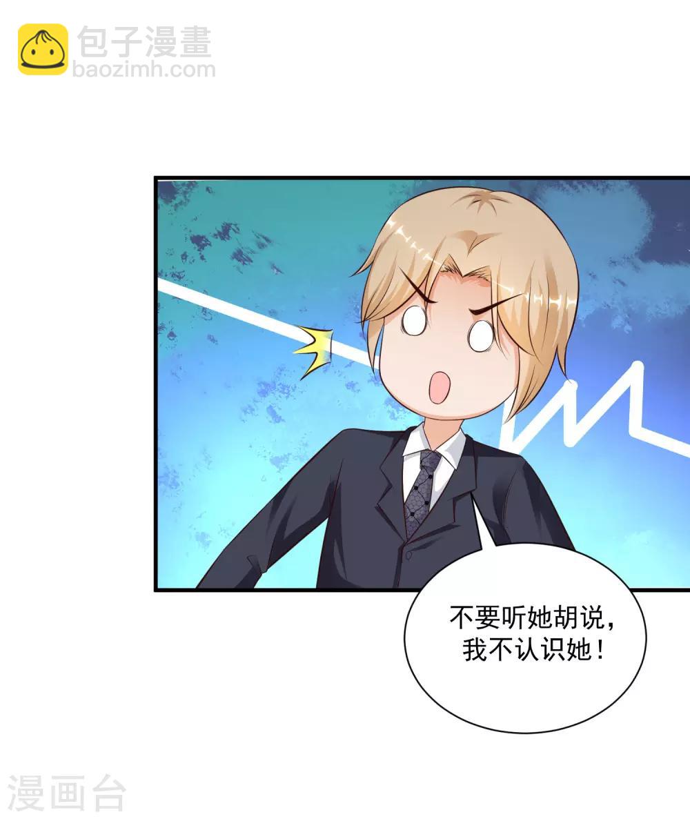 第136话 我是海王？？？-第144话