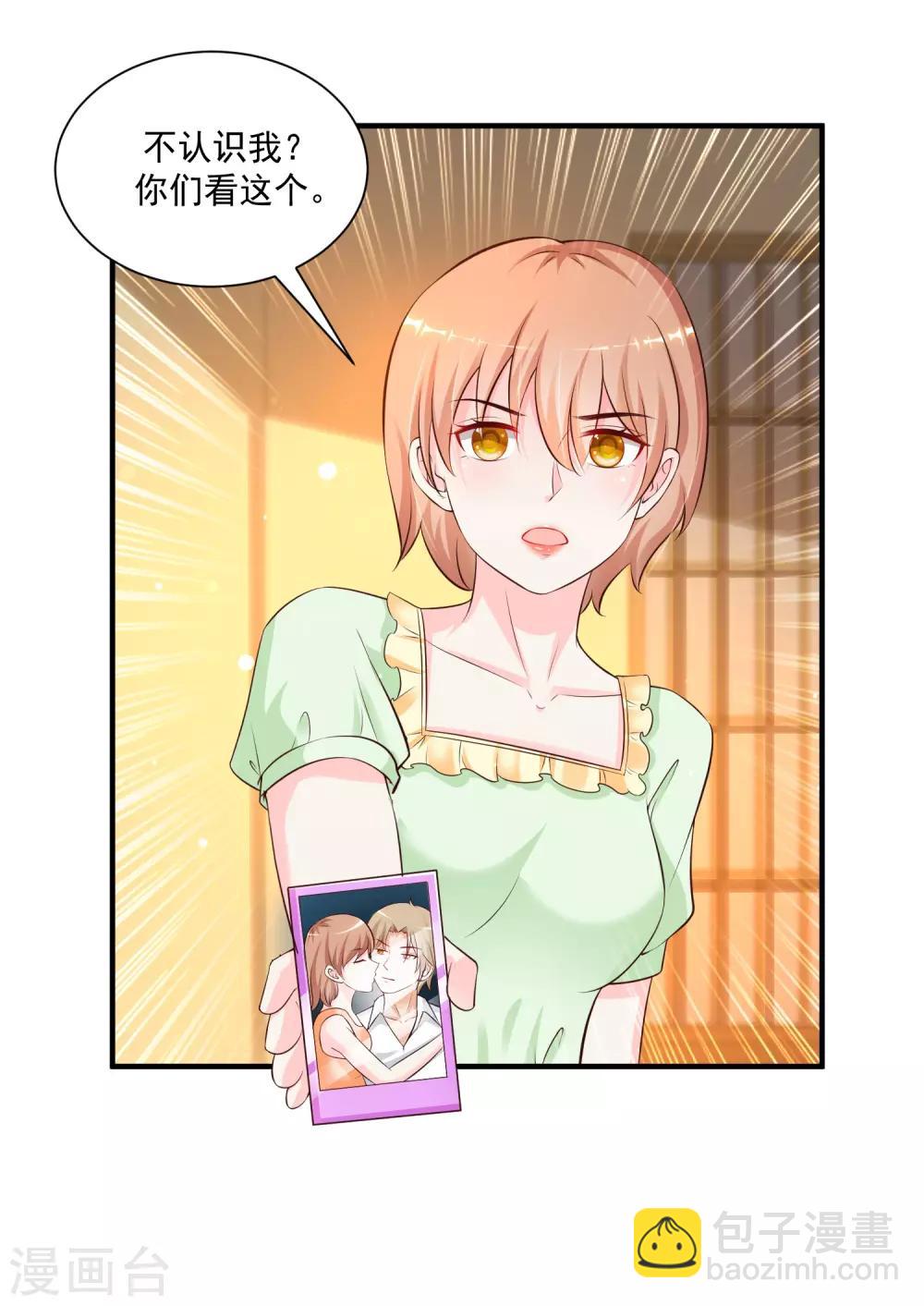 第136话 我是海王？？？-第144话