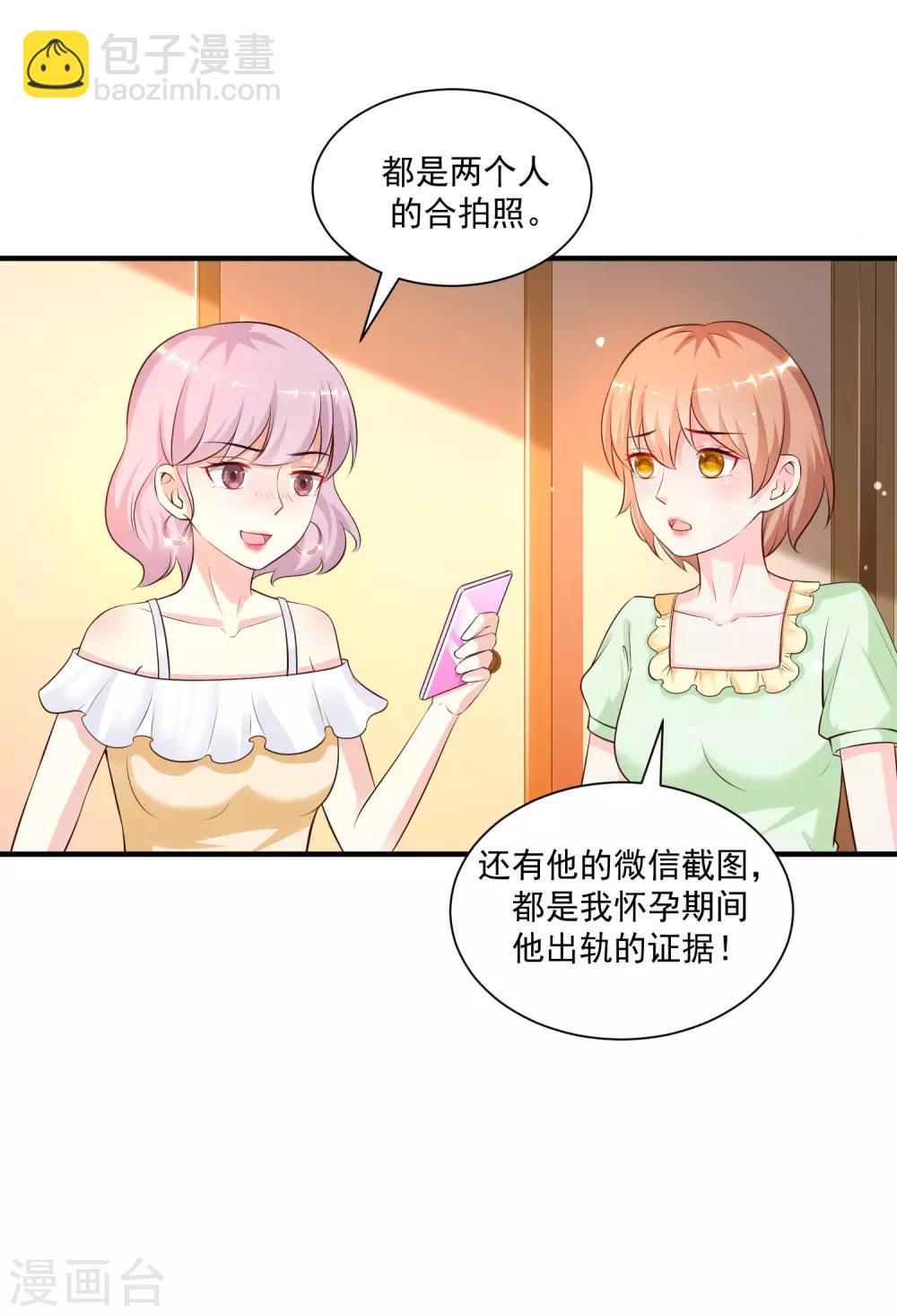 第136话 我是海王？？？-第144话