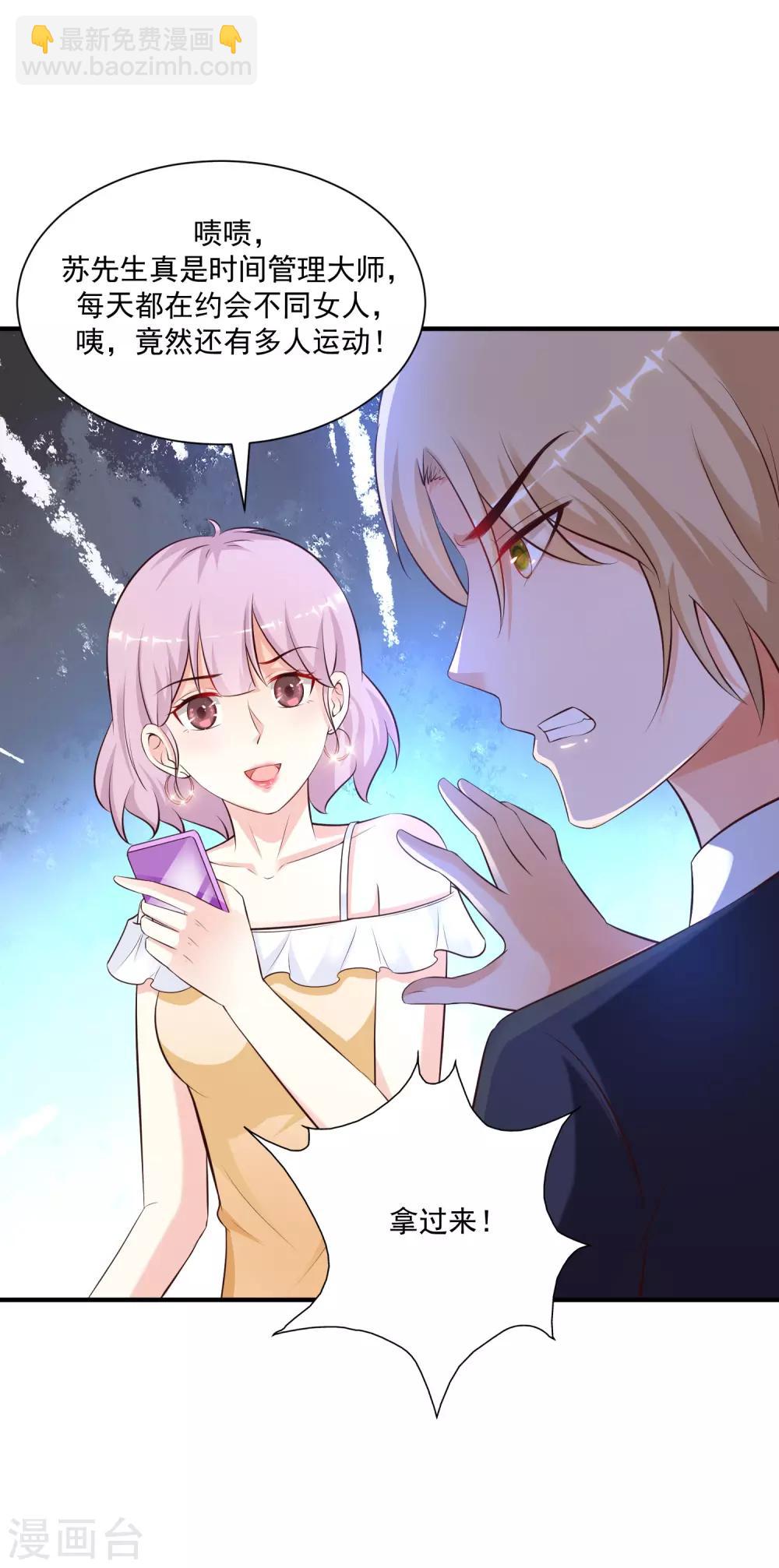 第136话 我是海王？？？-第144话