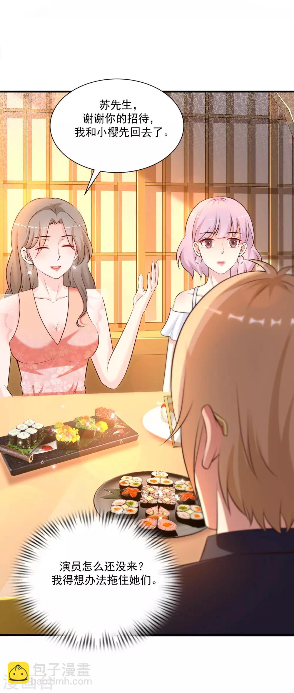 第136话 我是海王？？？-第144话