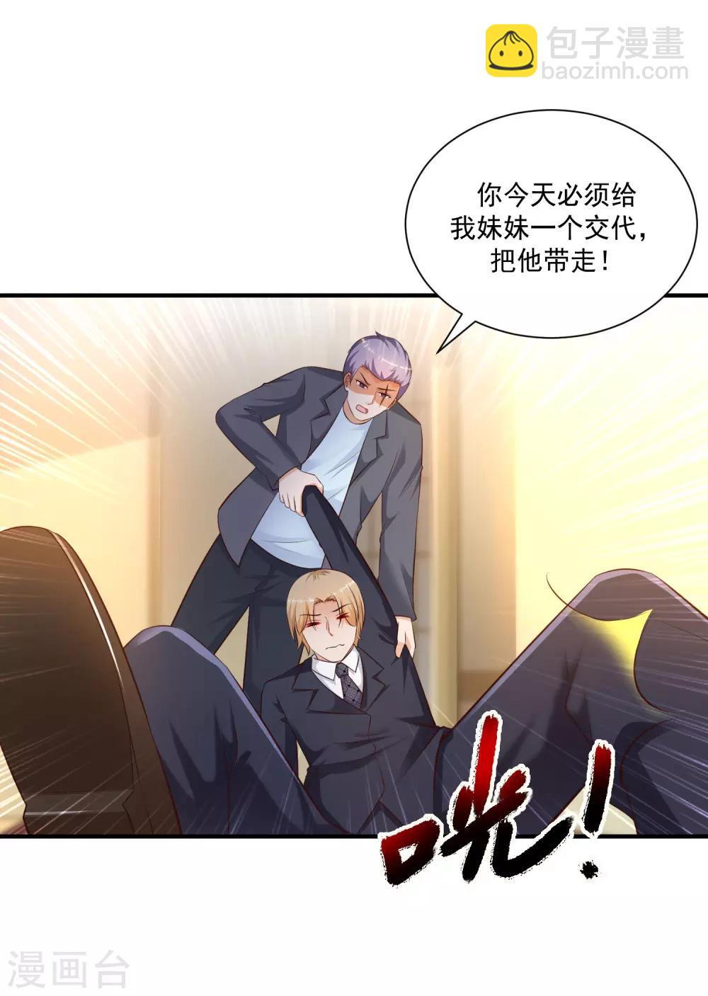 第136话 我是海王？？？-第144话