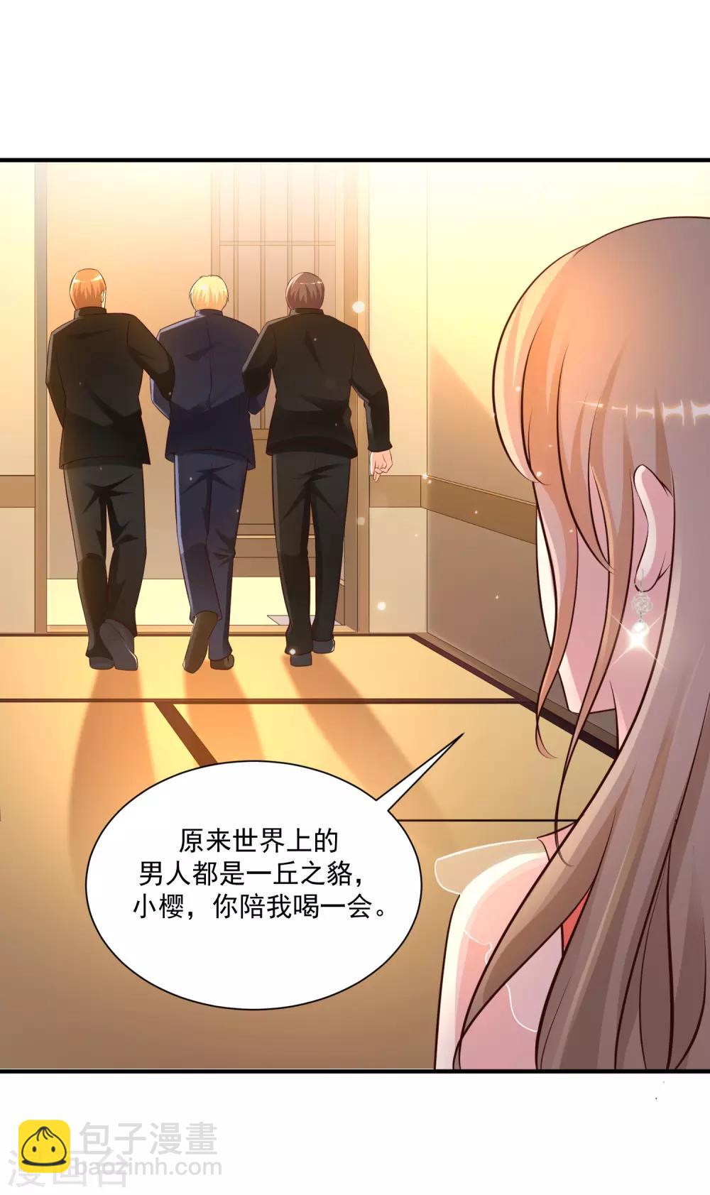 第136话 我是海王？？？-第144话