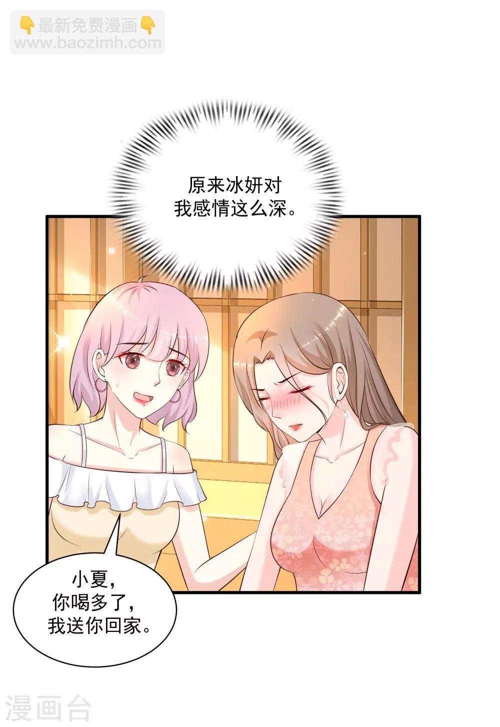 第136话 我是海王？？？-第144话