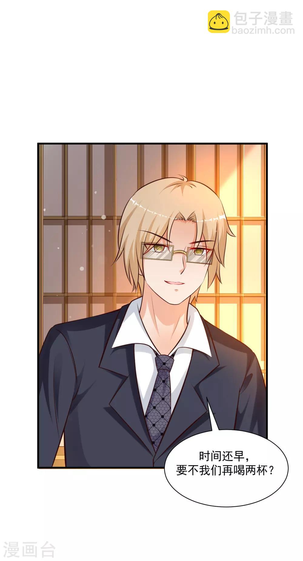 第136话 我是海王？？？-第144话