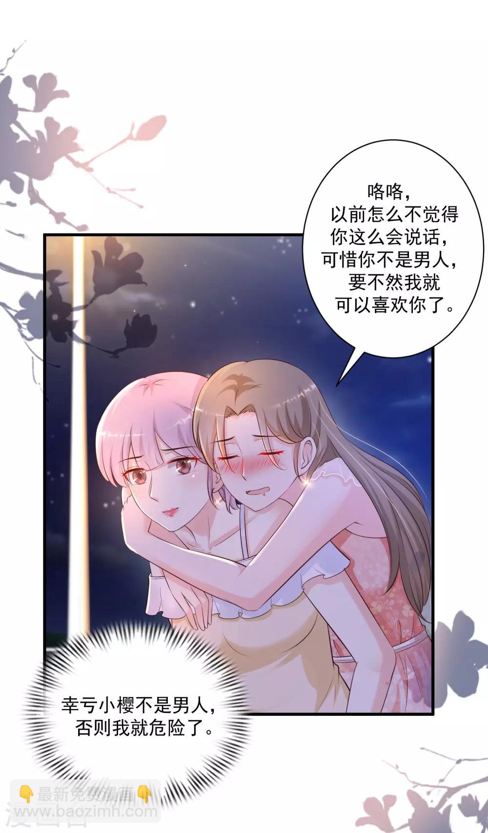 第136话 我是海王？？？-第144话