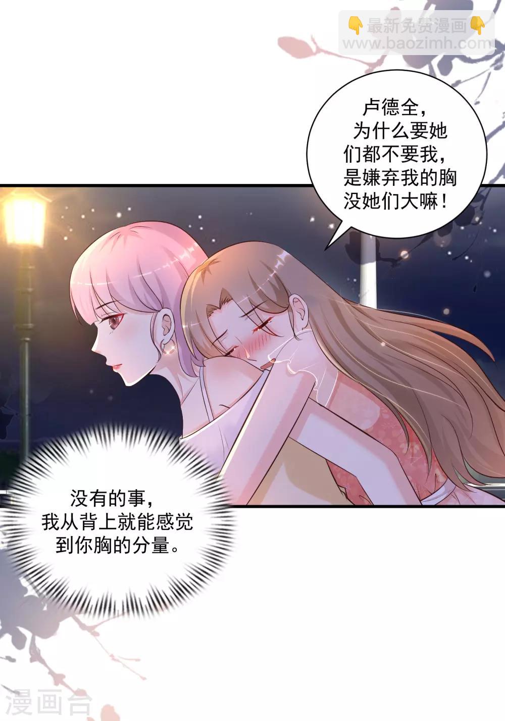 第136话 我是海王？？？-第144话