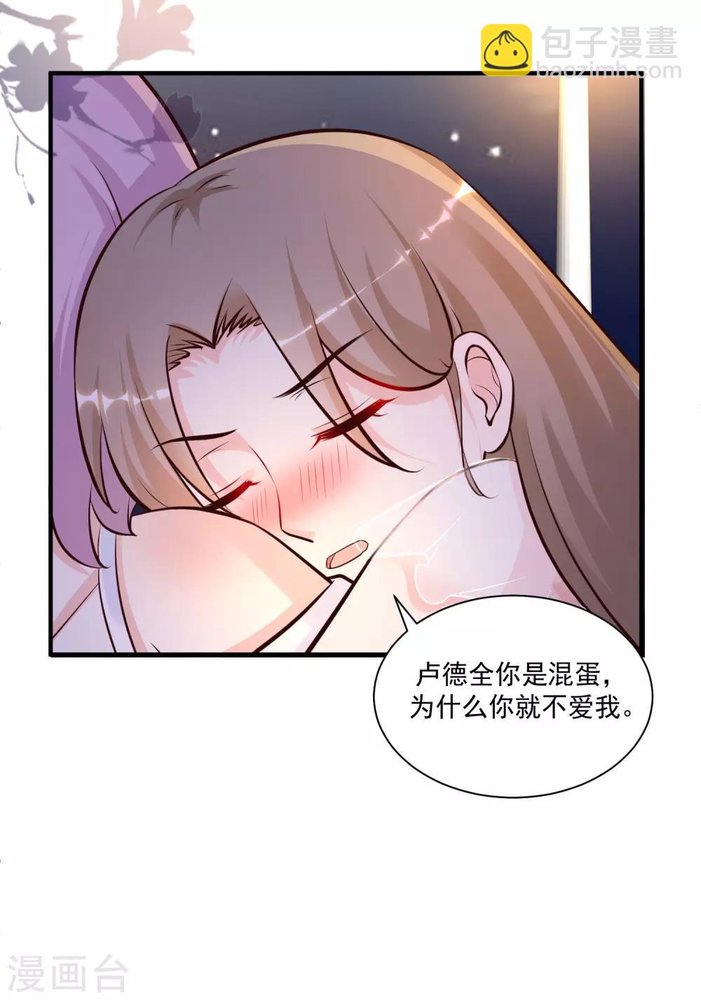 第136话 我是海王？？？-第144话