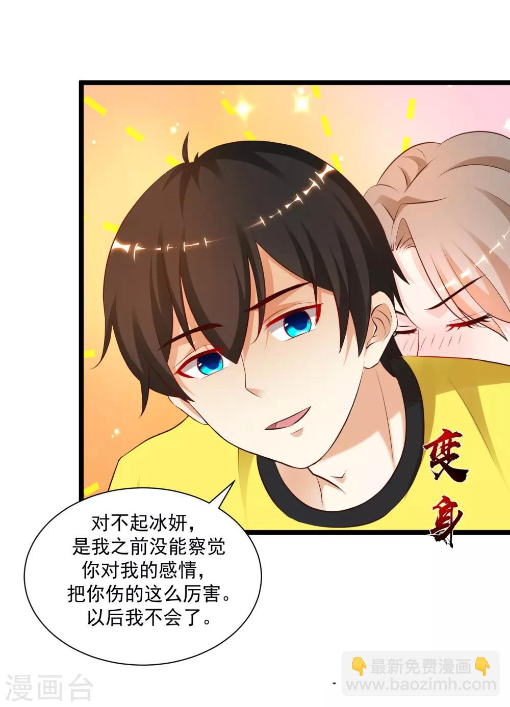 第136话 我是海王？？？-第144话