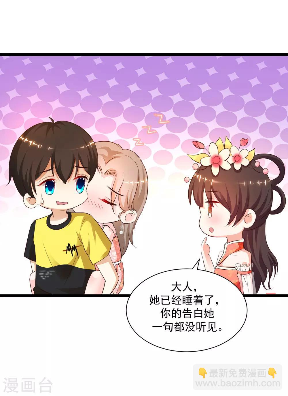 第136话 我是海王？？？-第144话