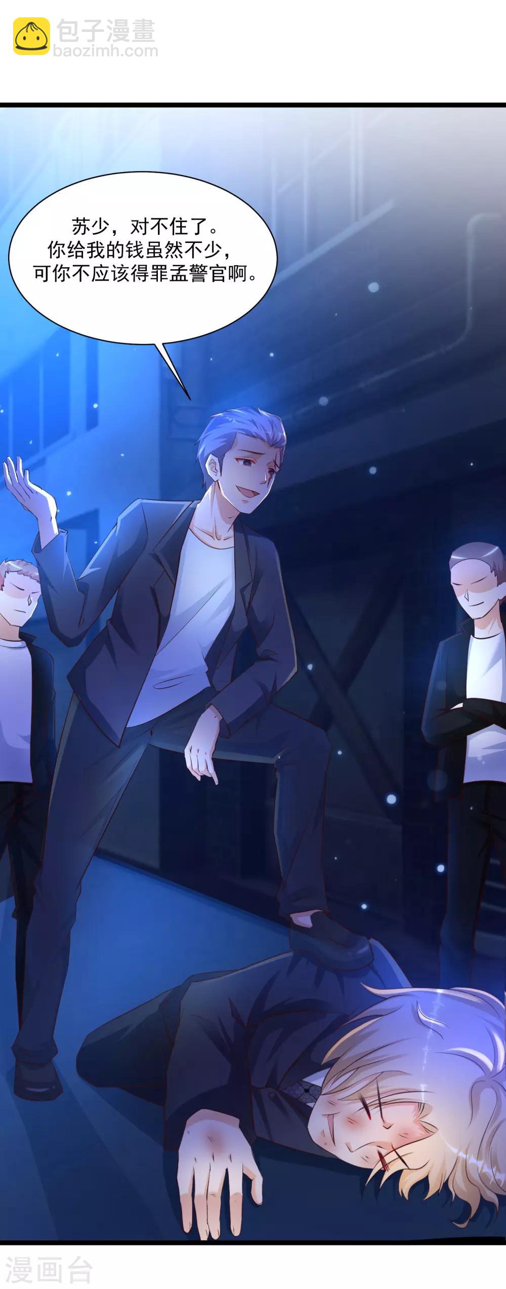 第136话 我是海王？？？-第144话