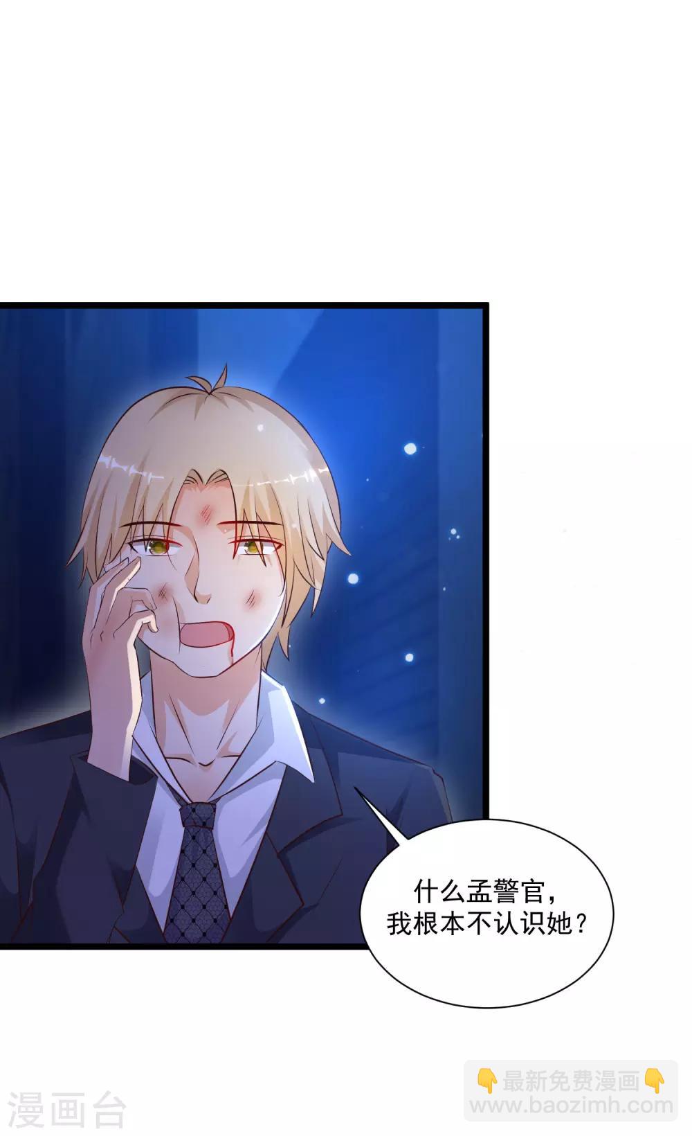 第136话 我是海王？？？-第144话