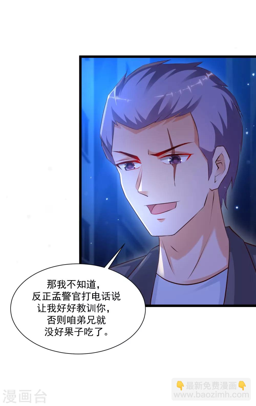 第136话 我是海王？？？-第144话