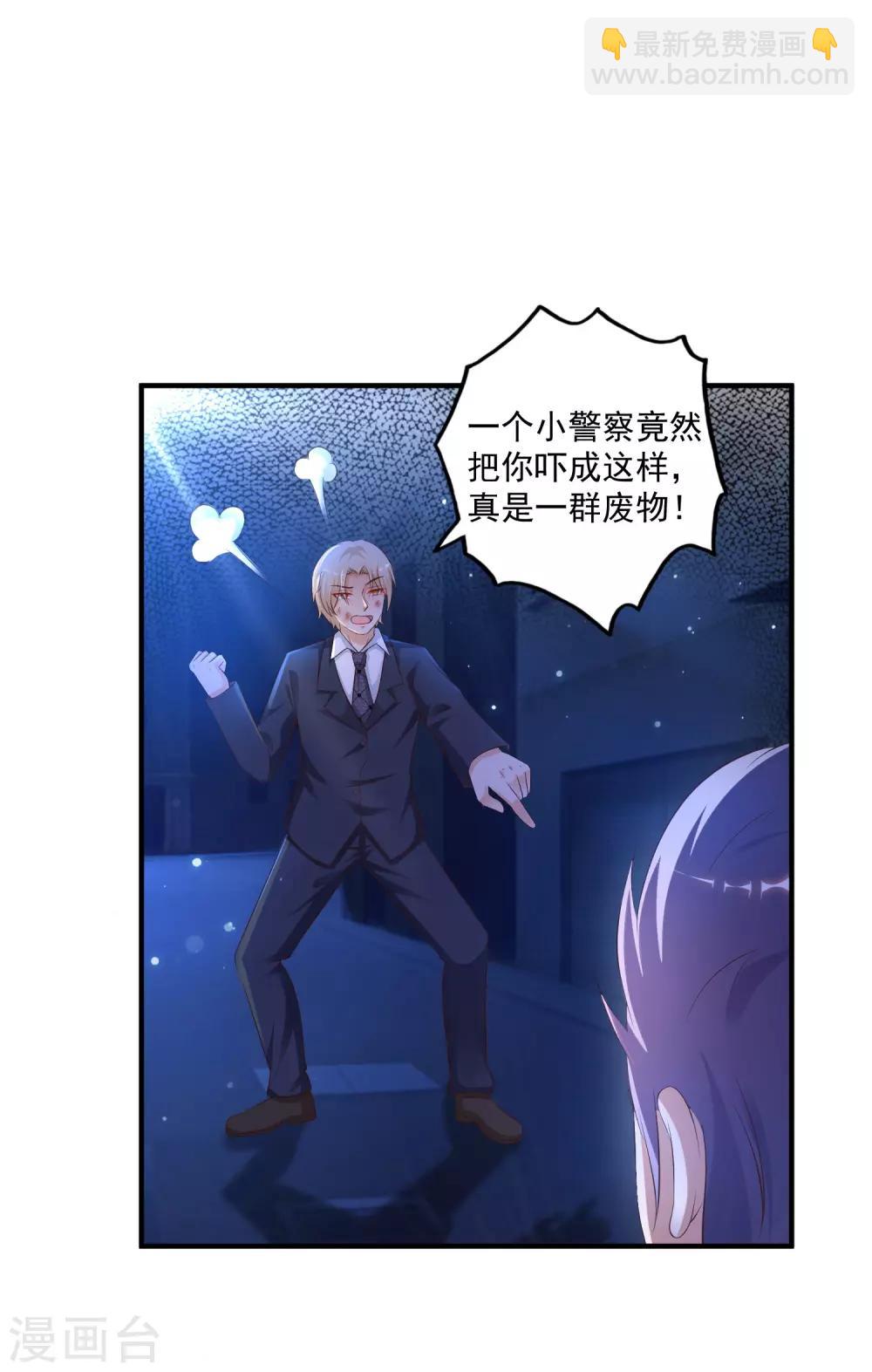 第136话 我是海王？？？-第144话