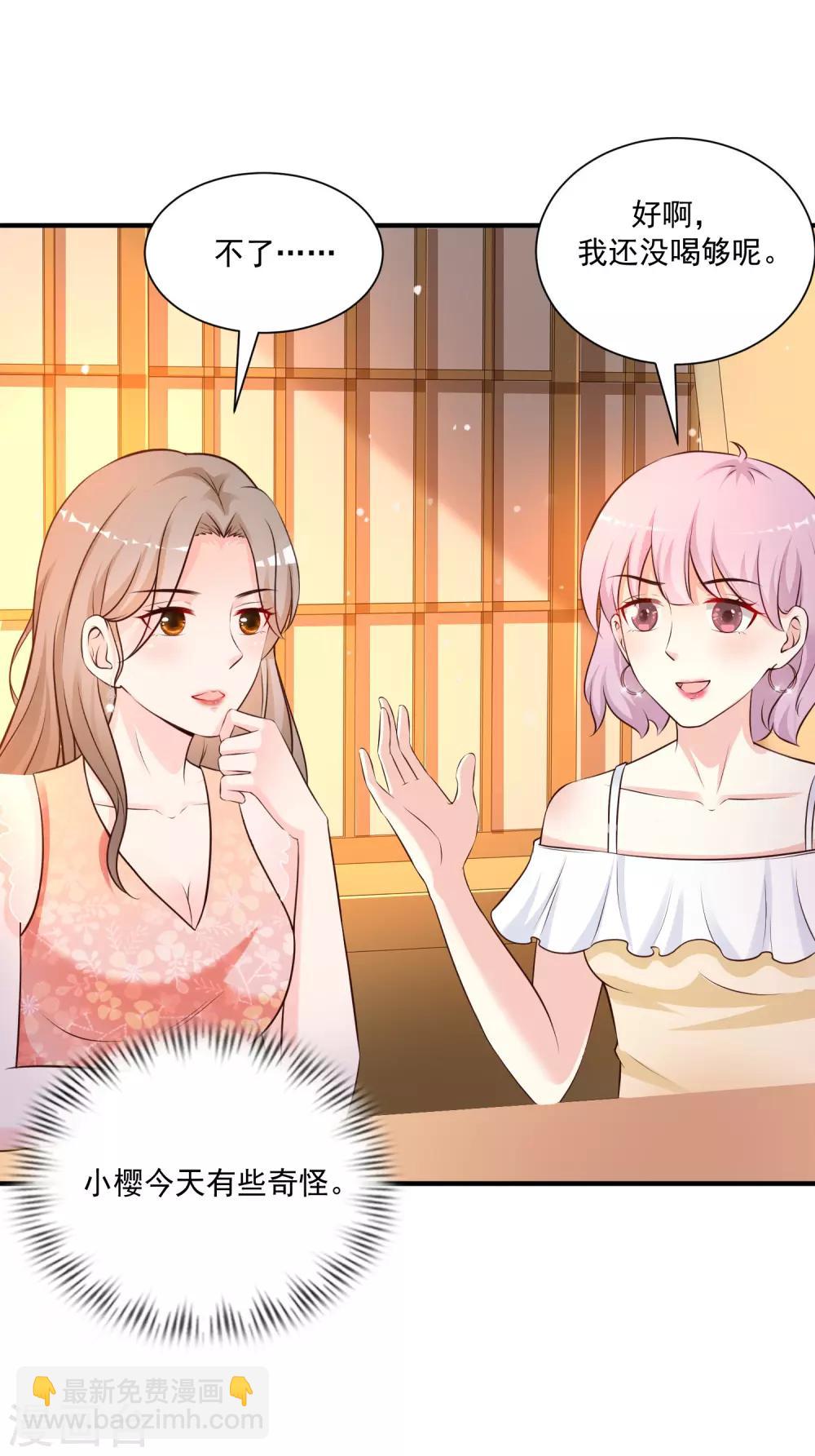 第136话 我是海王？？？-第144话