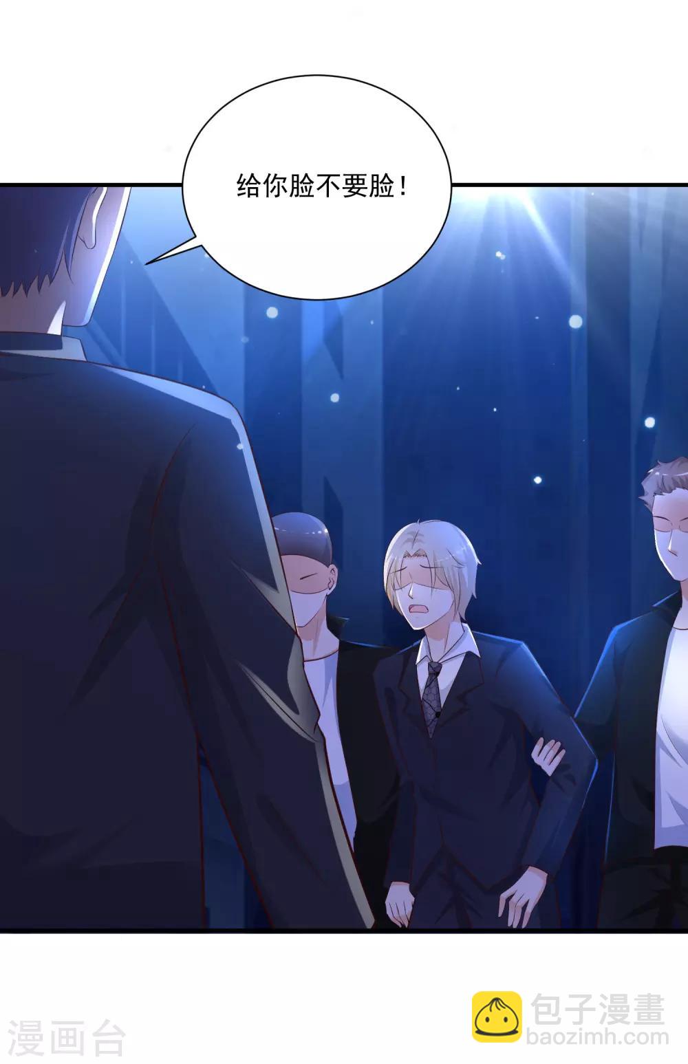 第136话 我是海王？？？-第144话