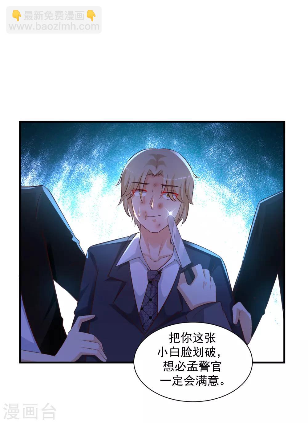 第136话 我是海王？？？-第144话