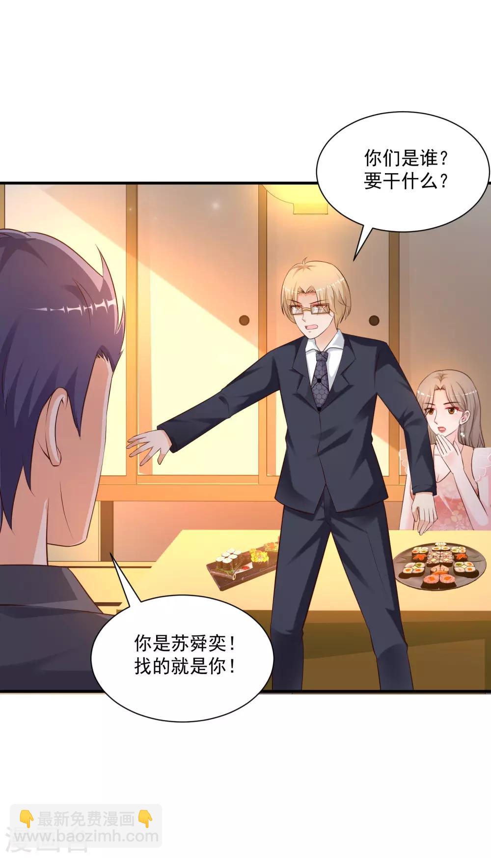 第136话 我是海王？？？-第144话