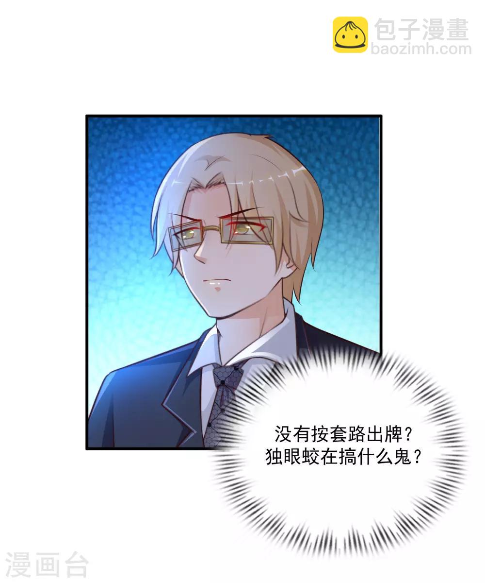 第136话 我是海王？？？-第144话