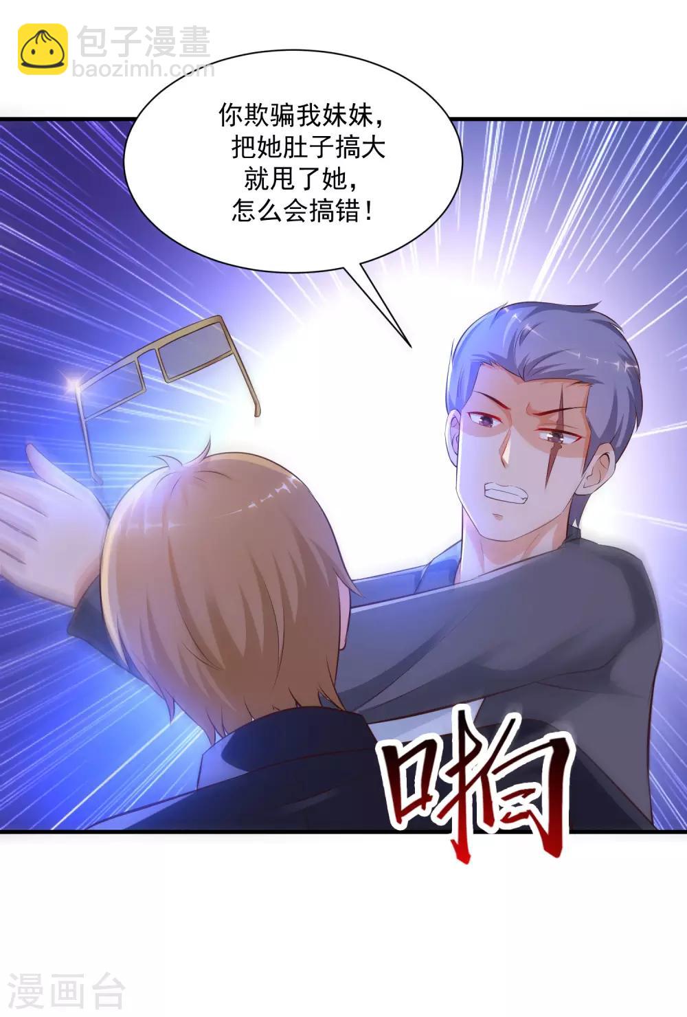 第136话 我是海王？？？-第144话