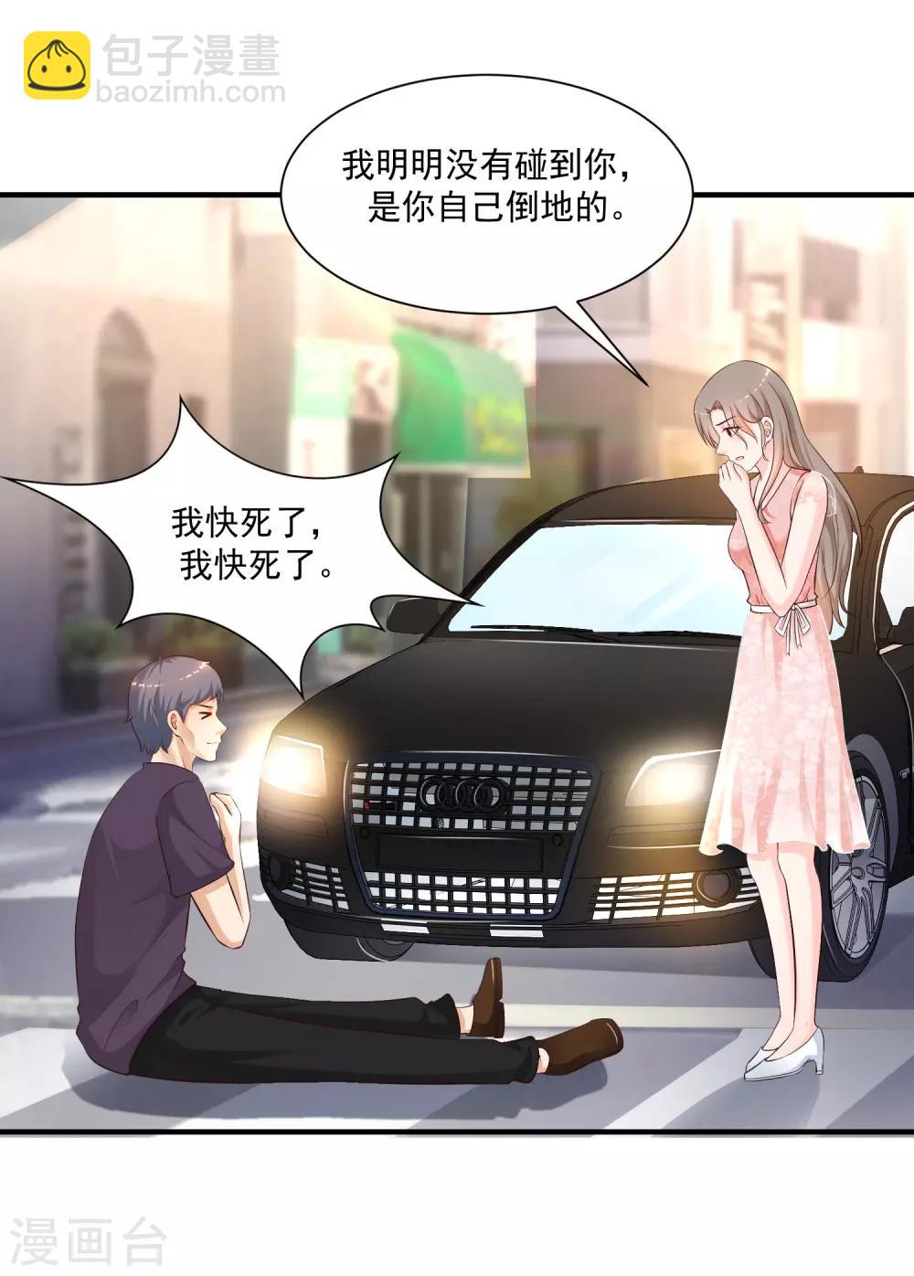 第138话 花仙大人的情话水平如何？？？-第146话
