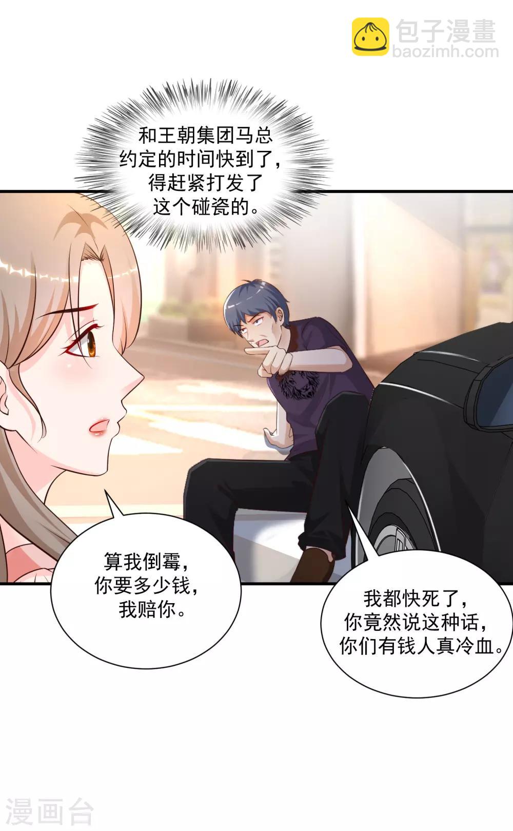 第138话 花仙大人的情话水平如何？？？-第146话