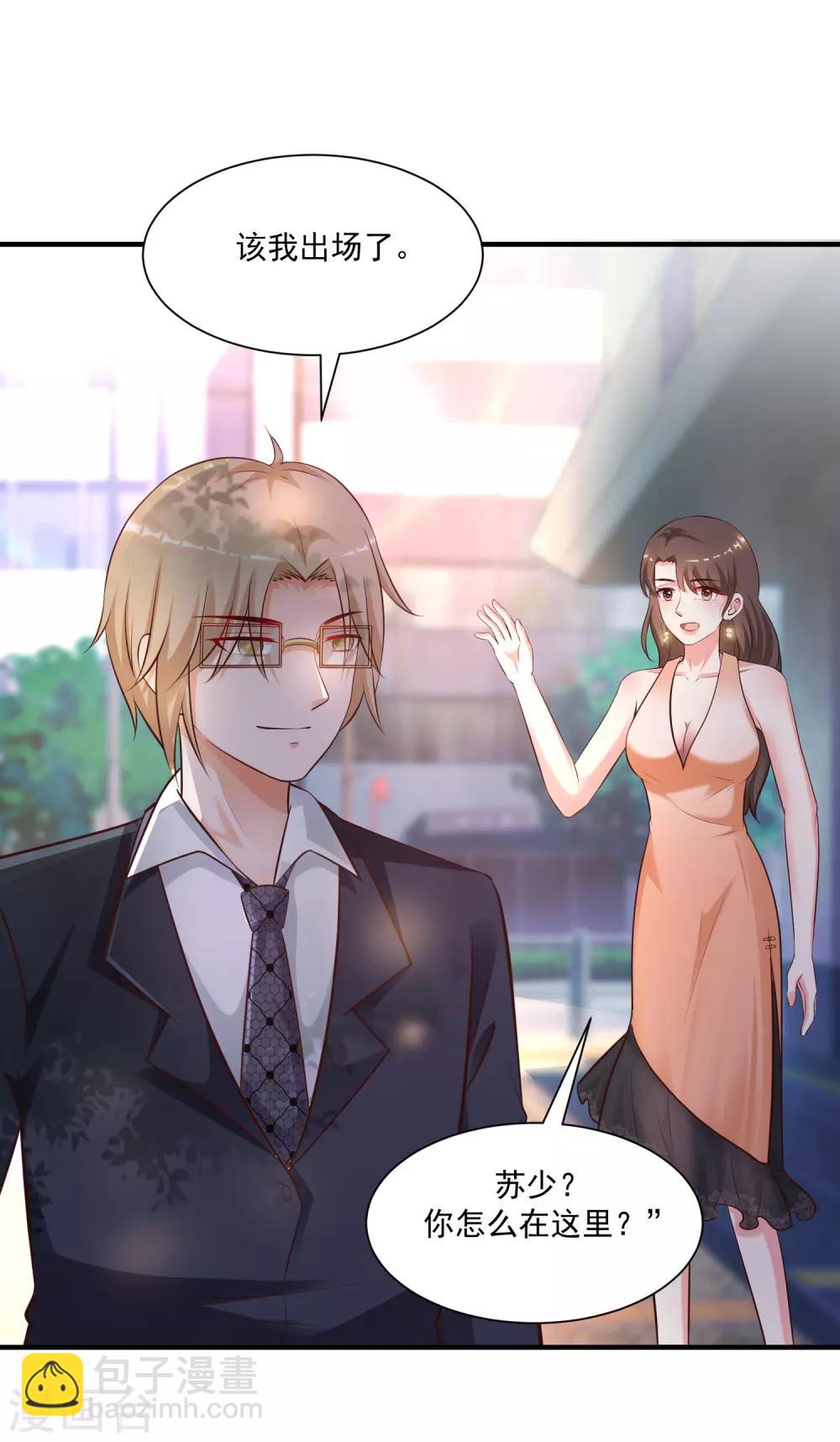第138话 花仙大人的情话水平如何？？？-第146话