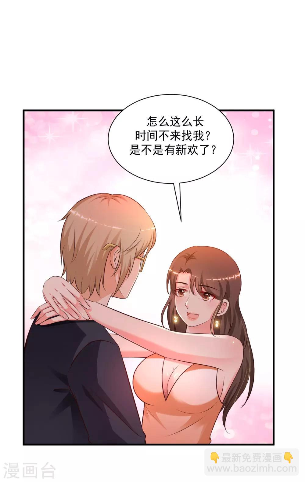 第138话 花仙大人的情话水平如何？？？-第146话