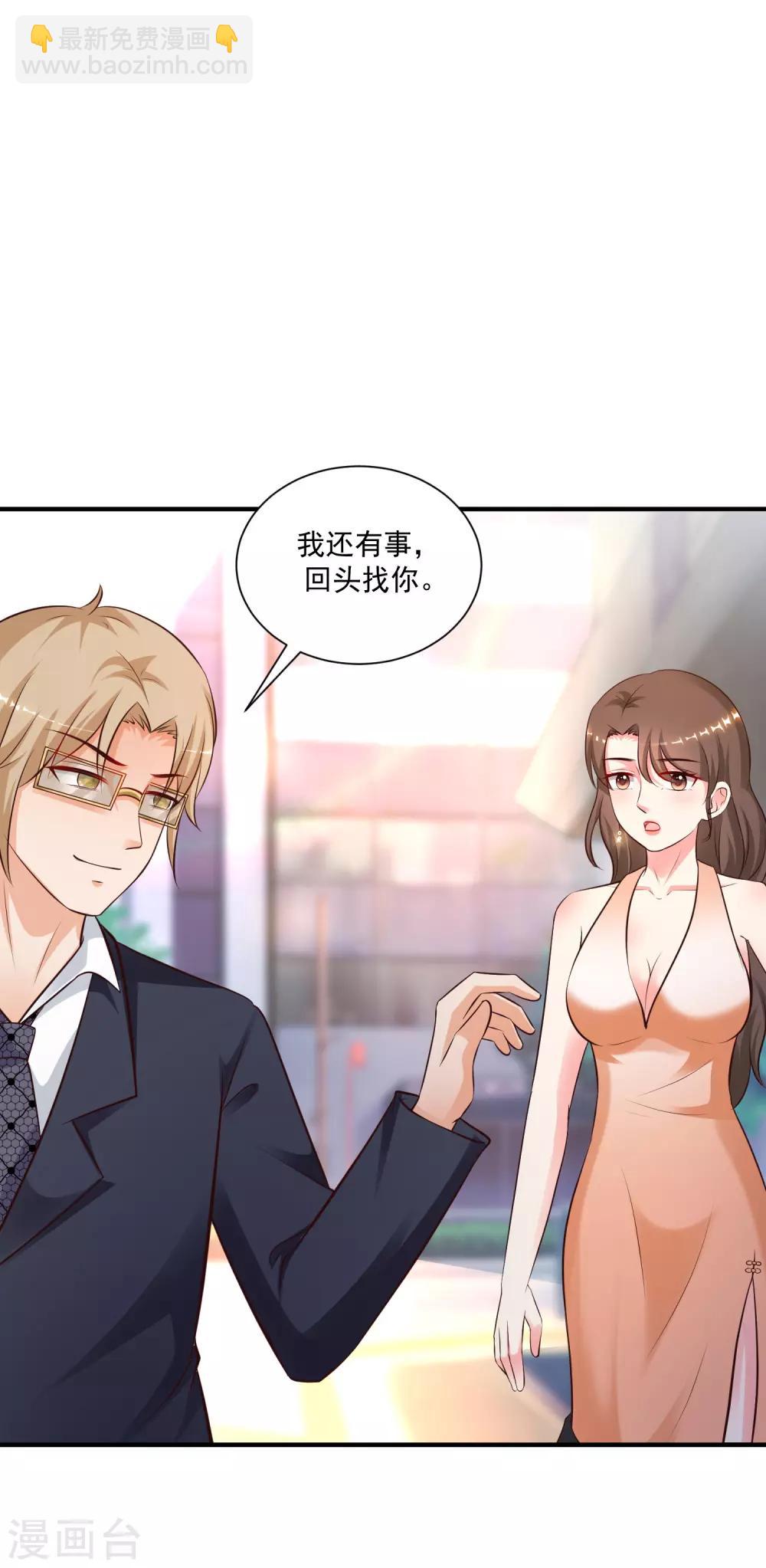 第138话 花仙大人的情话水平如何？？？-第146话