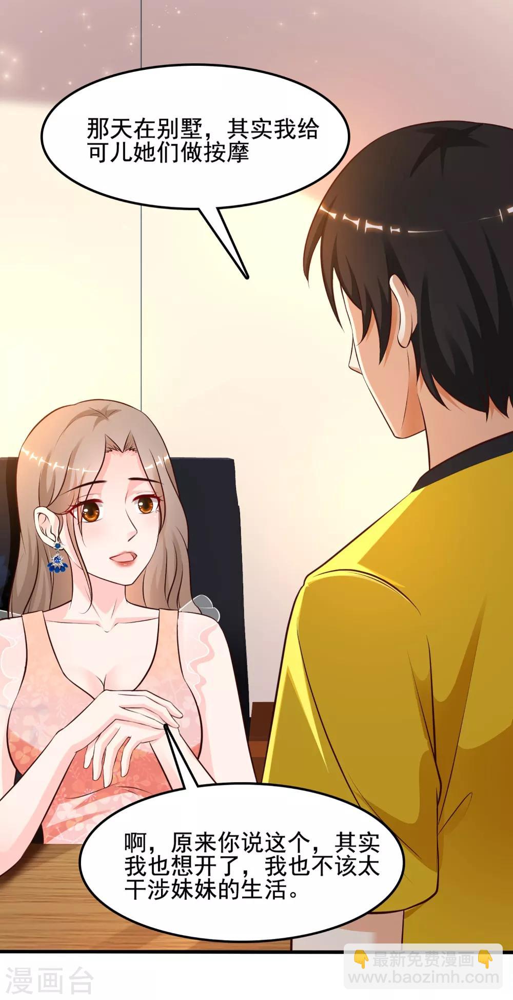 第138话 花仙大人的情话水平如何？？？-第146话