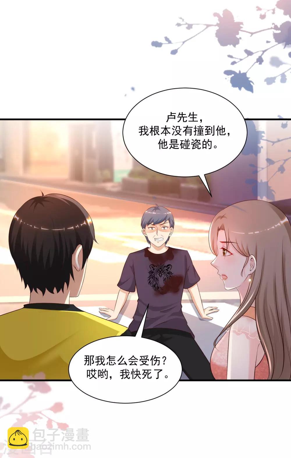 第138话 花仙大人的情话水平如何？？？-第146话