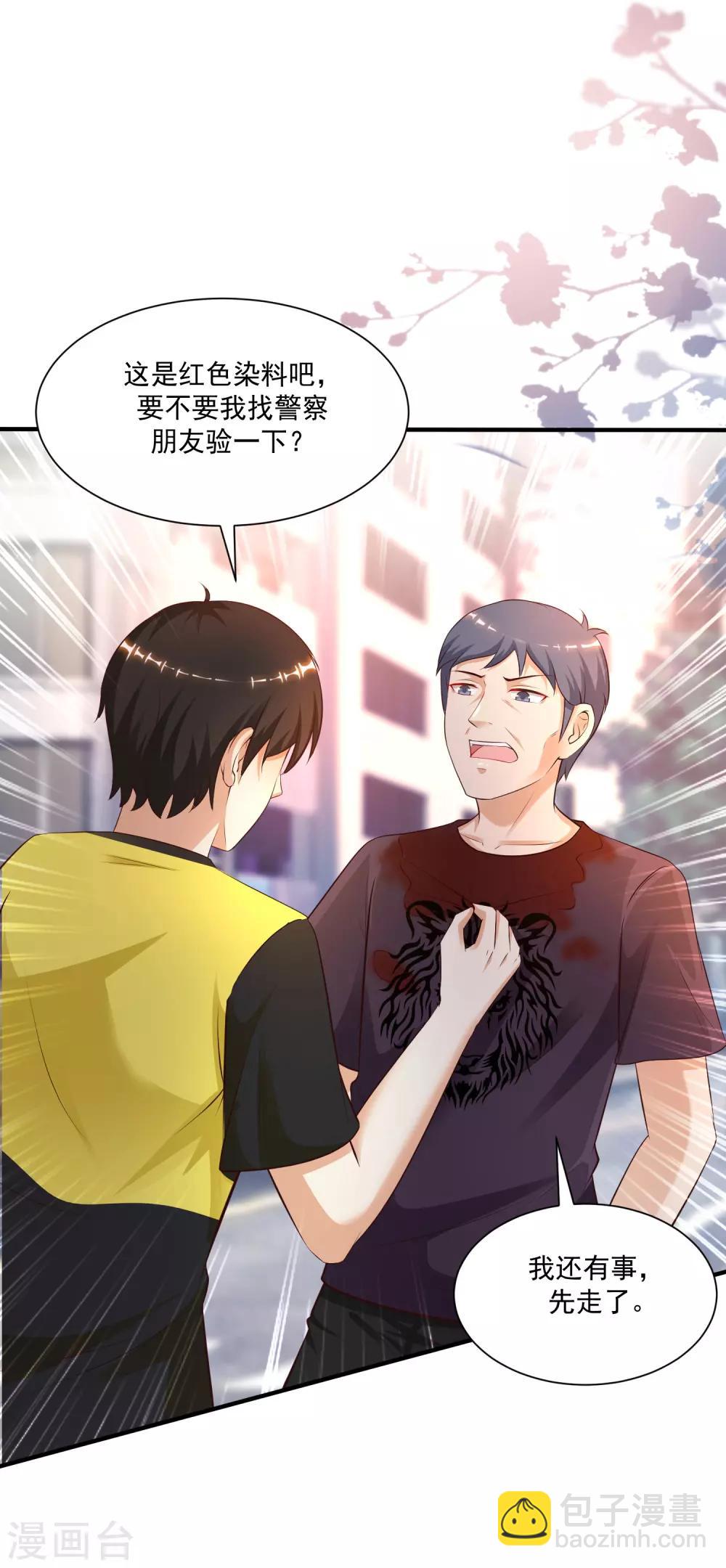 第138话 花仙大人的情话水平如何？？？-第146话