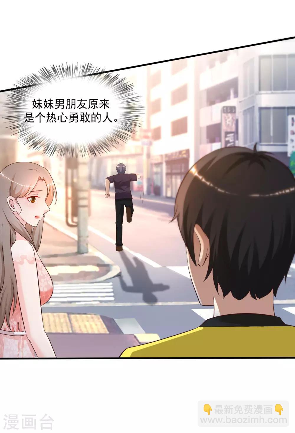 第138话 花仙大人的情话水平如何？？？-第146话