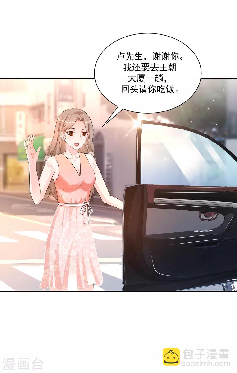 第138话 花仙大人的情话水平如何？？？-第146话