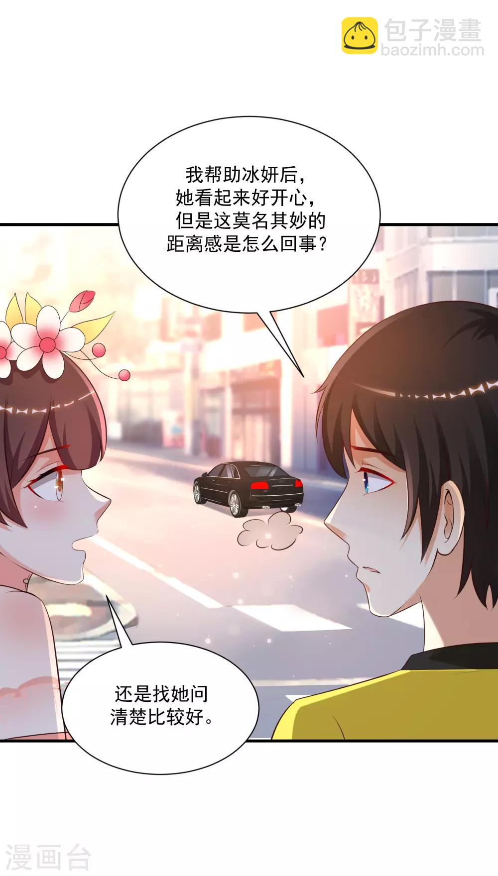 第138话 花仙大人的情话水平如何？？？-第146话