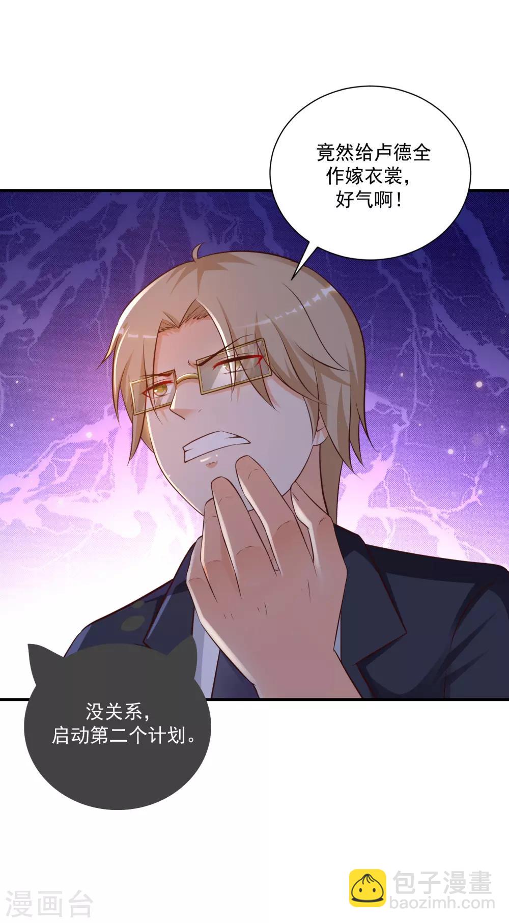 第138话 花仙大人的情话水平如何？？？-第146话