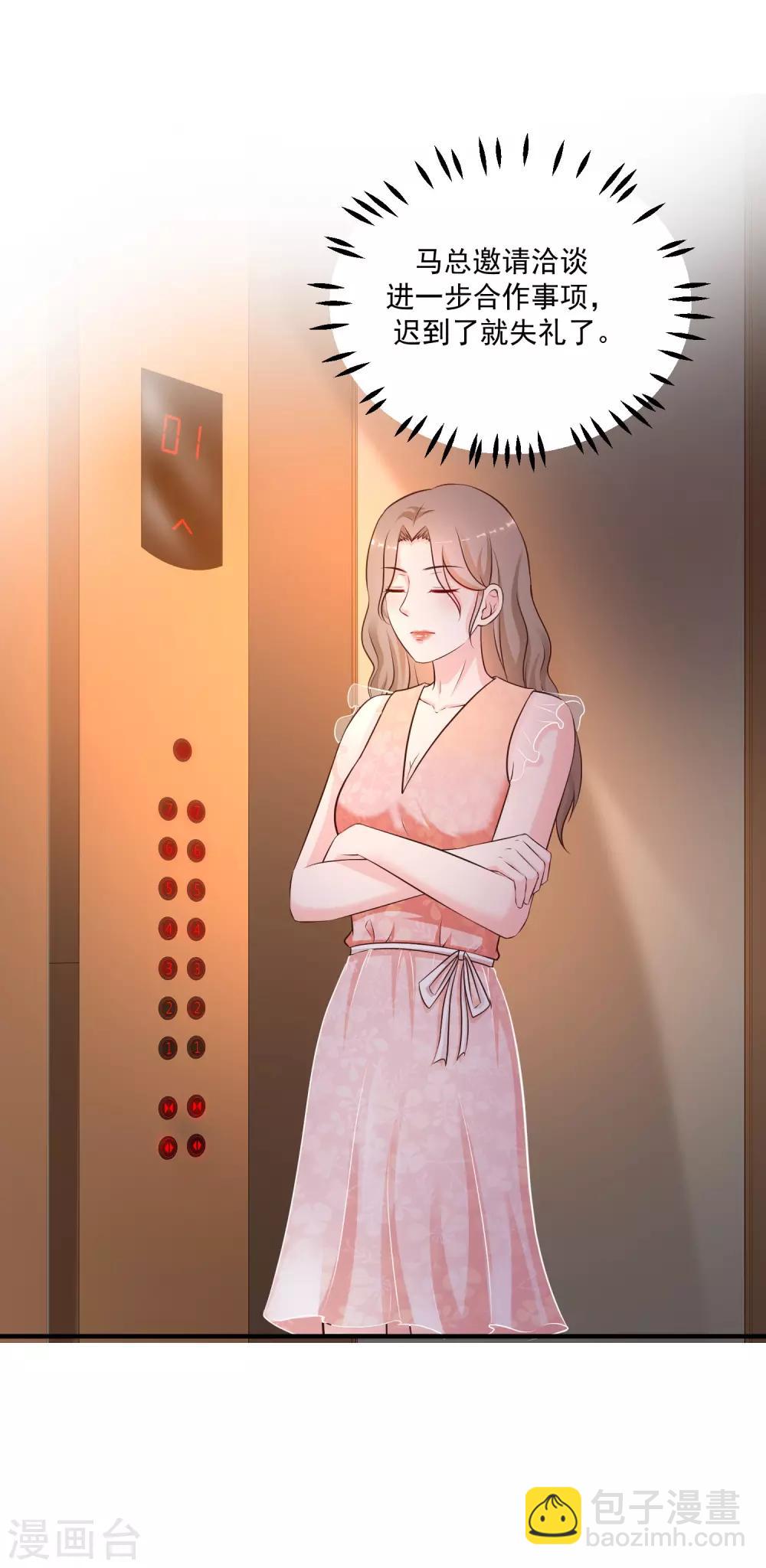第138话 花仙大人的情话水平如何？？？-第146话