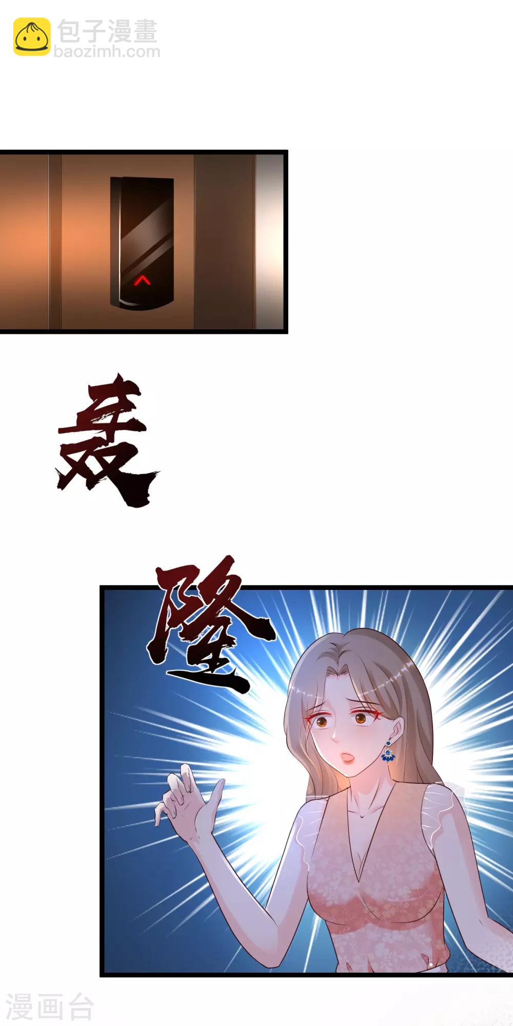 第138话 花仙大人的情话水平如何？？？-第146话