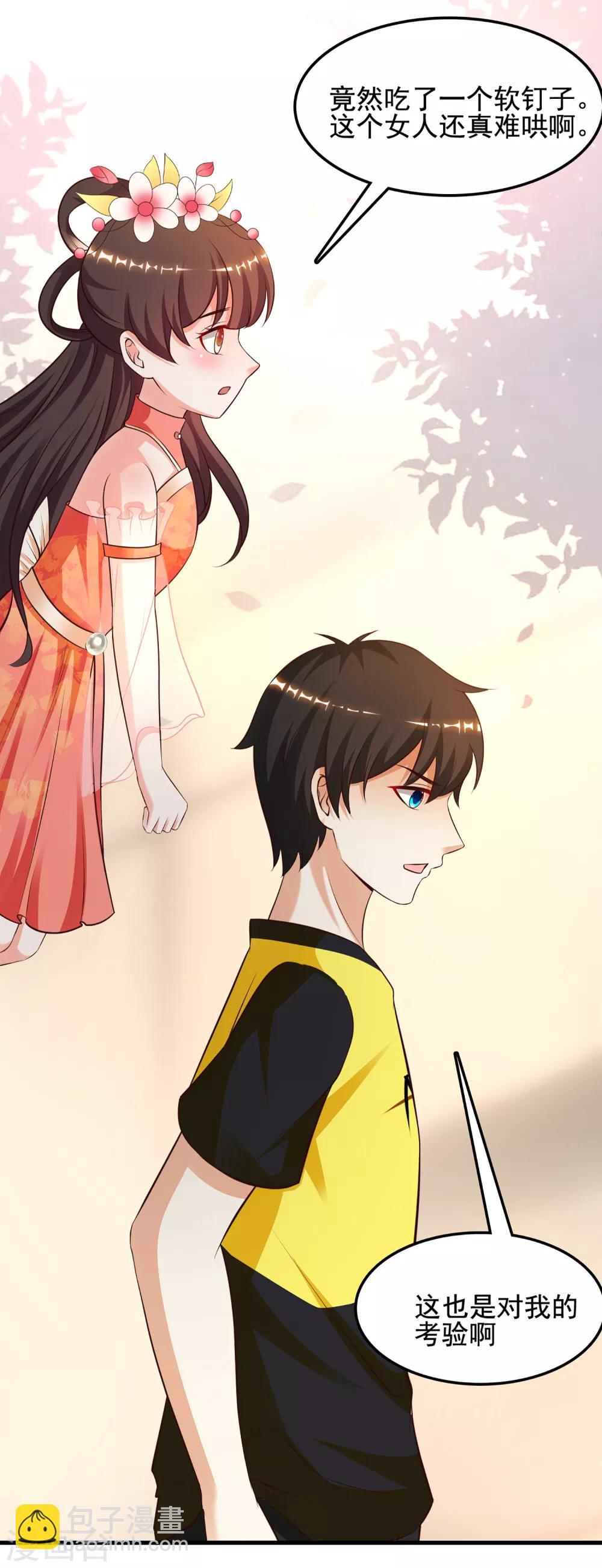 第138话 花仙大人的情话水平如何？？？-第146话