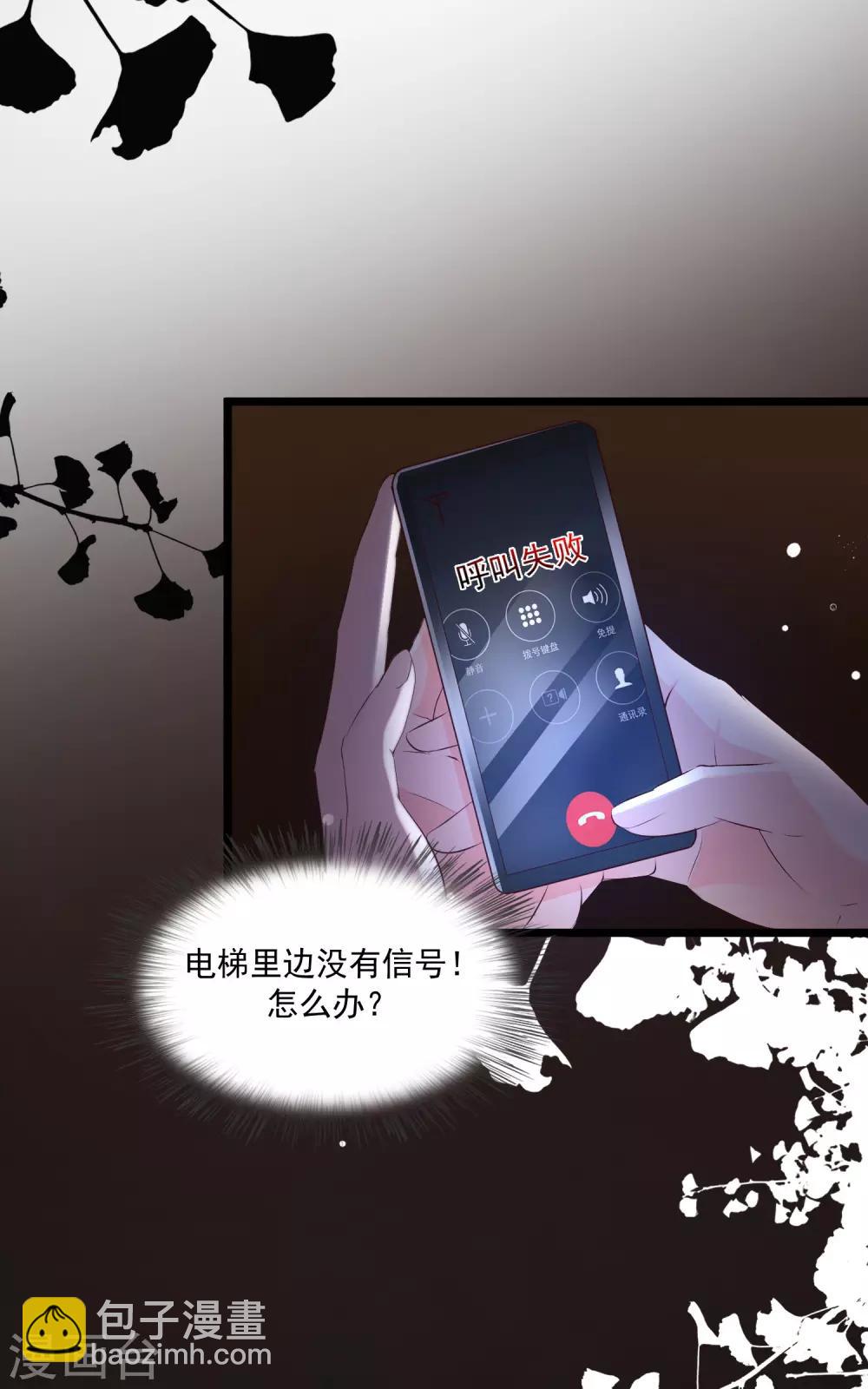 第138话 花仙大人的情话水平如何？？？-第146话