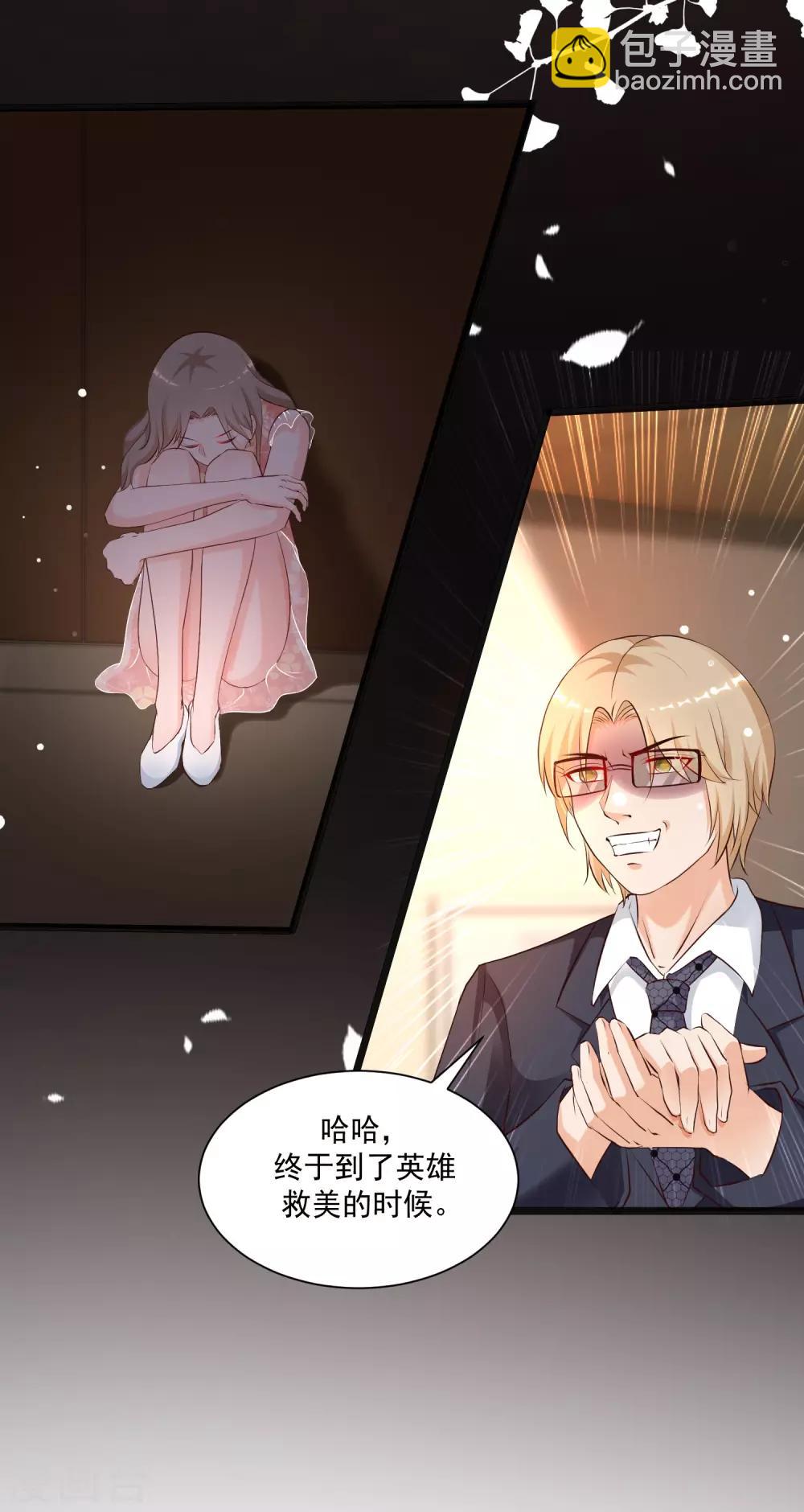第138话 花仙大人的情话水平如何？？？-第146话
