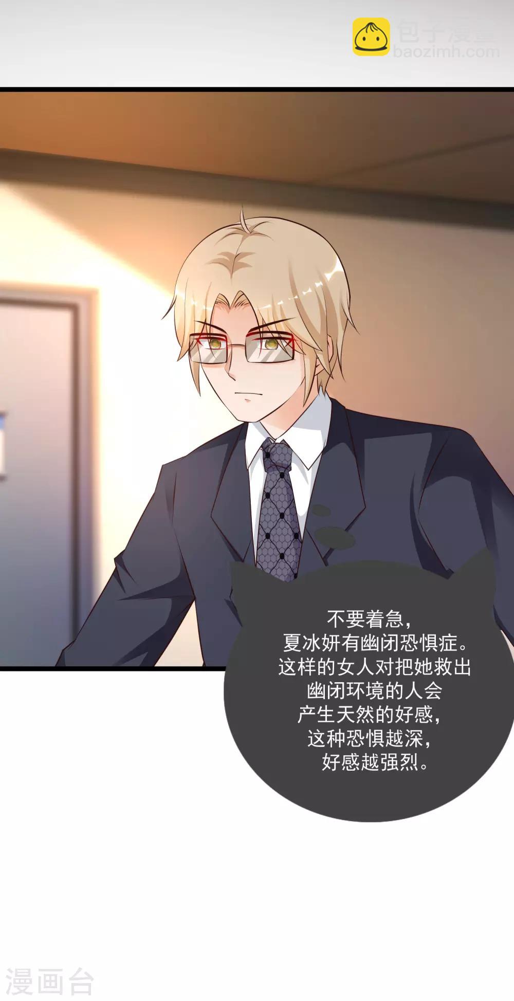 第138话 花仙大人的情话水平如何？？？-第146话