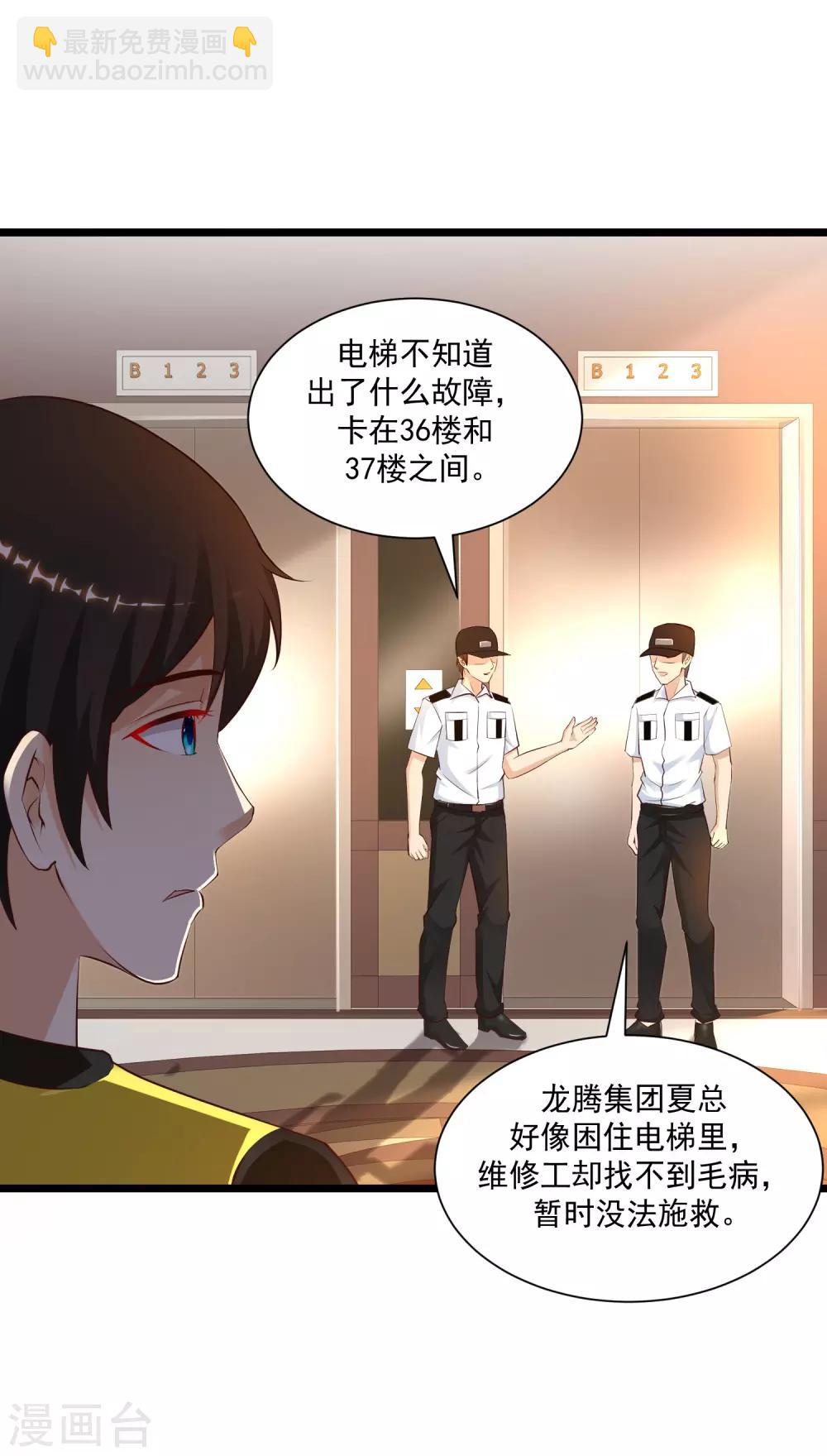 第138话 花仙大人的情话水平如何？？？-第146话